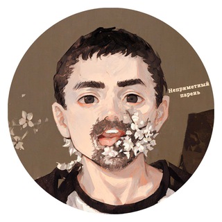 неприметный парень