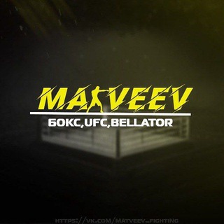 Matveev | MMA & Boxing