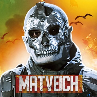 MATVEICH丨CODM CHANNEL✊