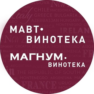 МАВТ / МАГНУМ