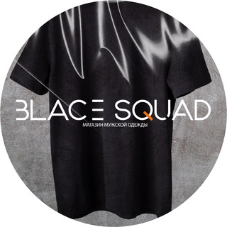 Мужская одежда Blace Squad