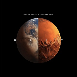 Макс Фадеев