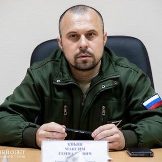 🇷🇺Максим Кныш🇷🇺