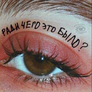 всё что я вижу - я ненавижу