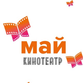 Сеть кинотеатров МАЙ