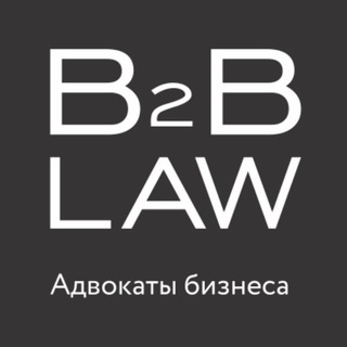 Возврат за онлайн-обучение с B2B Law