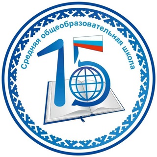 МБОУ СОШ№15 им. В. М. Голева