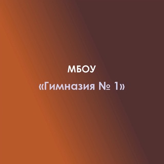 МБОУ 