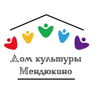 Мендюкинский СДК