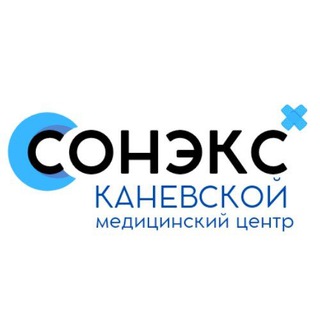 Каневской Медицинский центр 
