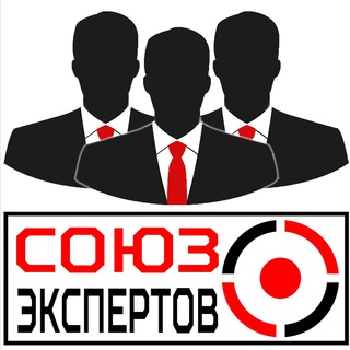Союз экспертов