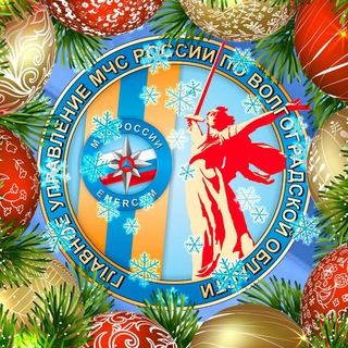 МЧС Волгоградской области