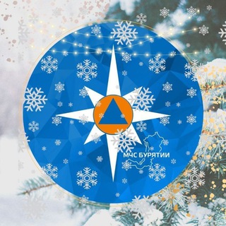 МЧС Республики Бурятия