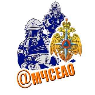 МЧСЕАО