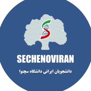 (Иран) Первый МГМУ им. Сеченова