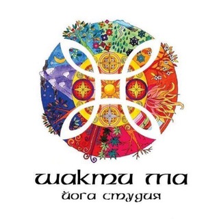 ШактиМа йога-центр | Москва