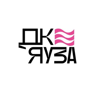 ДК «Яуза»
