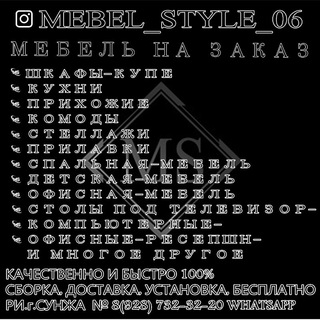 Mebel_style_06