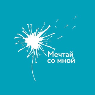 Проект «Мечтай со мной»/ Акция «Ёлка желаний»