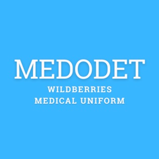 Медицинская одежда - MEDODET на Wildberries!