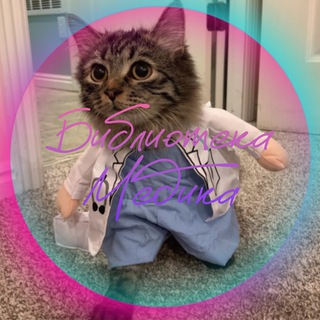 Библиотека Медика