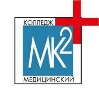 Медицинский колледж 2