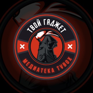 Твой ГАДЖЕТ🔗МедиатекаTvBox