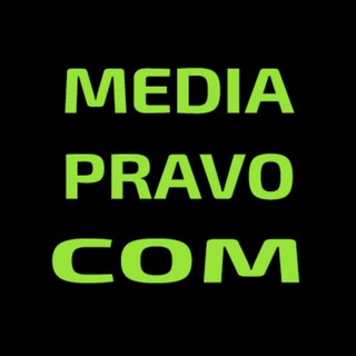 МедиаПраво