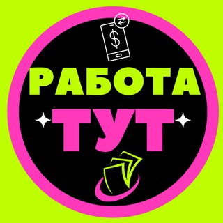 ЗАРАБОТОК БЕЗ ВЛОЖЕНИЙ