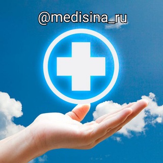 Медицина | Medisina