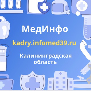 kadry.infomed39.ru