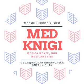 Б/У Медицинские книги