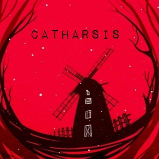 Катарсис | Психология