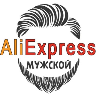Мужской AliExpress