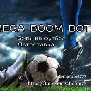 🏀⚽️🎰MEGA BOOM BOT