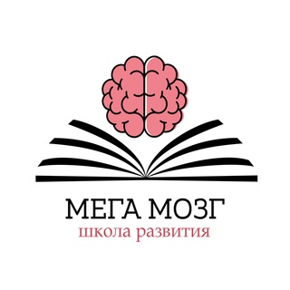 МегаМозг. Память. Курсы для мусульманок