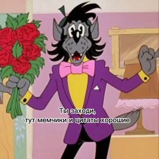 МЕМАС | мемы ✨| цитаты 📒