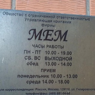 Отдел всратых дел