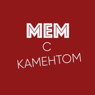 МЕМ с каментом
