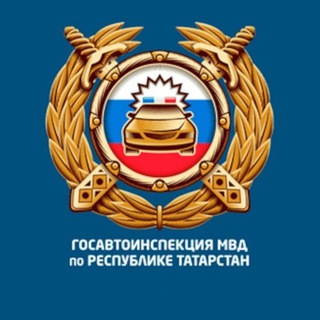 ГИБДД Менделеевск