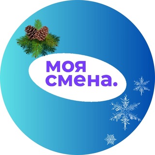 МОЯ СМЕНА - ПОДРАБОТКА РЯДОМ С ДОМОМ