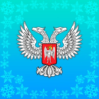 Минэкономразвития ДНР