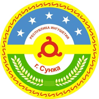 🜛 ོ Администрация г.Сунжа