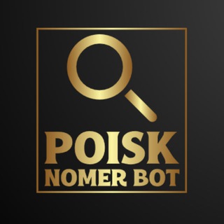 Местоположение по номеру, пробив данных по номеру