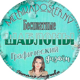 Бесплатные шаблоны для творчества