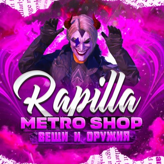 Вещи и оружия 𝐏𝐀𝐏𝐈𝐋𝐋𝐀