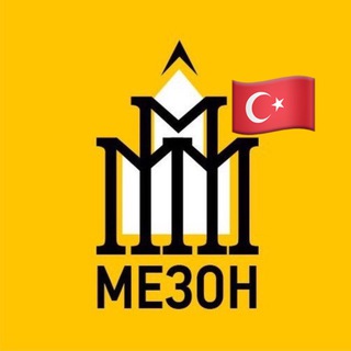 Мезон: недвижимость в Турции