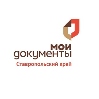 МФЦ Ставропольского края