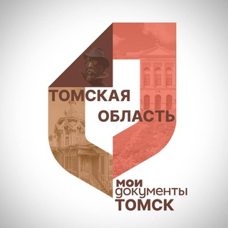 МФЦ Томской области