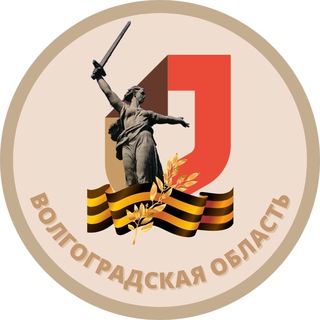 МФЦ | Волгоградская область 💼